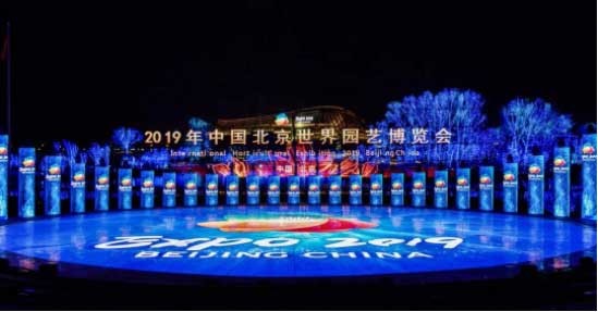 世园会5G馆带你开启未来